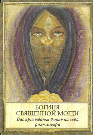 Ангелы, Боги и Богини (Тони Кармин Салерно)